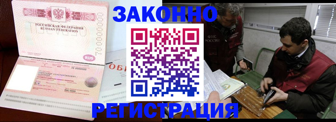 временная регистрация адрес в Курской области