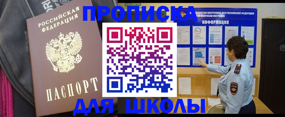прописка для кредита в Курской области