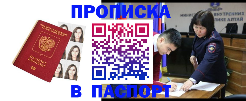 где прописаться в Курской области