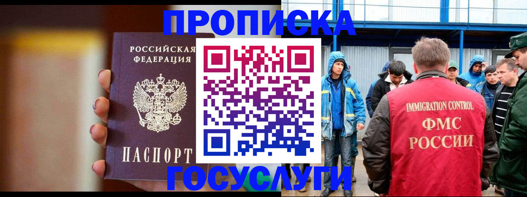 прописка от собственника в Курской области